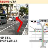 停車場交通圖