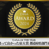 獎項