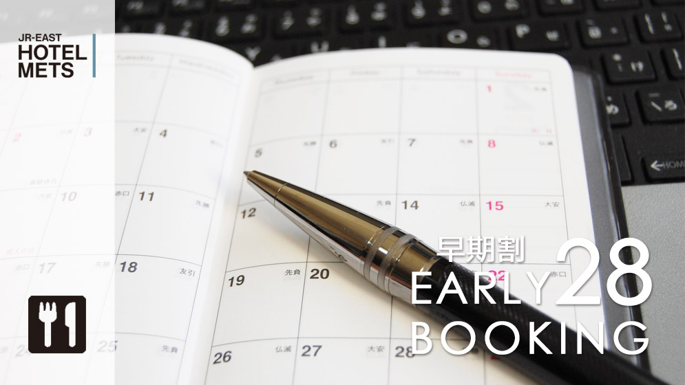 28-Day Early Booking Discount Plan (Breakfast Included)